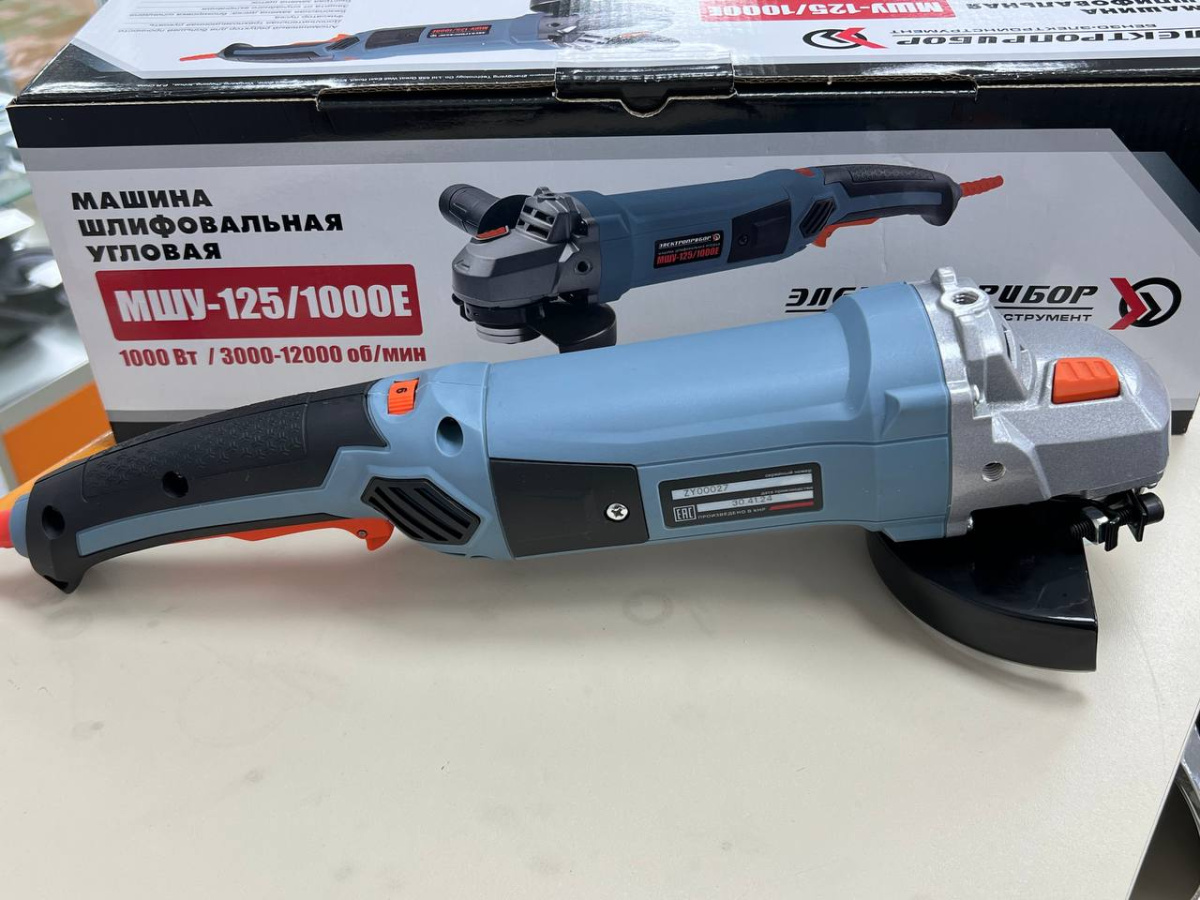 Угловая шлифмашина Электроприбор УШМ-125/1000Е