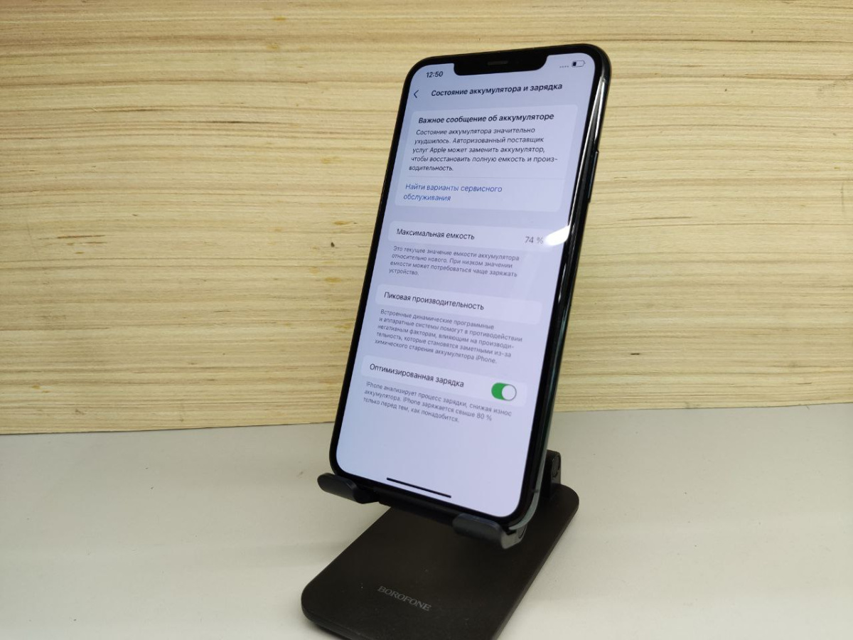 Смартфон Apple IPhone 11 Pro Max 256Gb