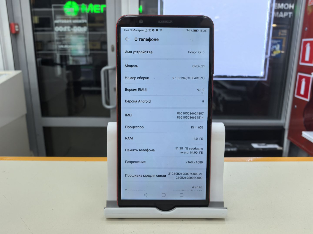 Смартфон Honor 7X 4/64