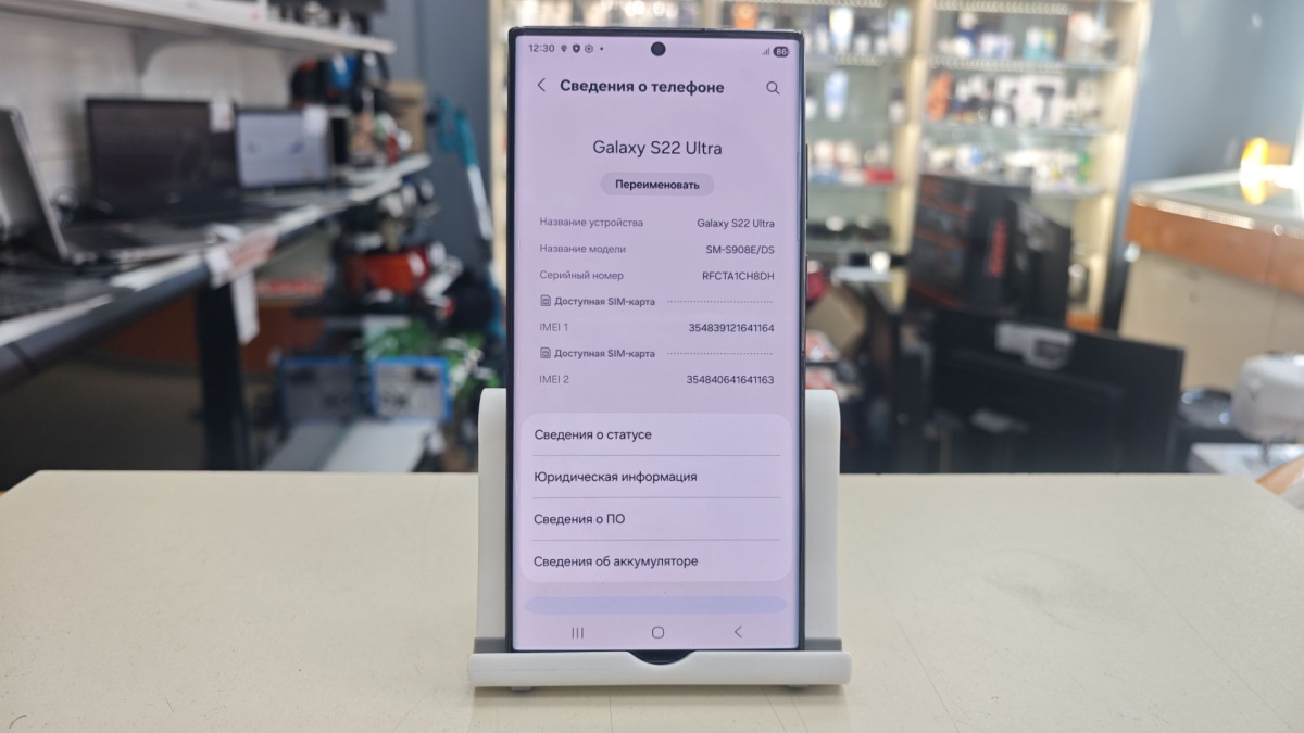 Смартфон Samsung Galaxy S22 Ultra 12/256