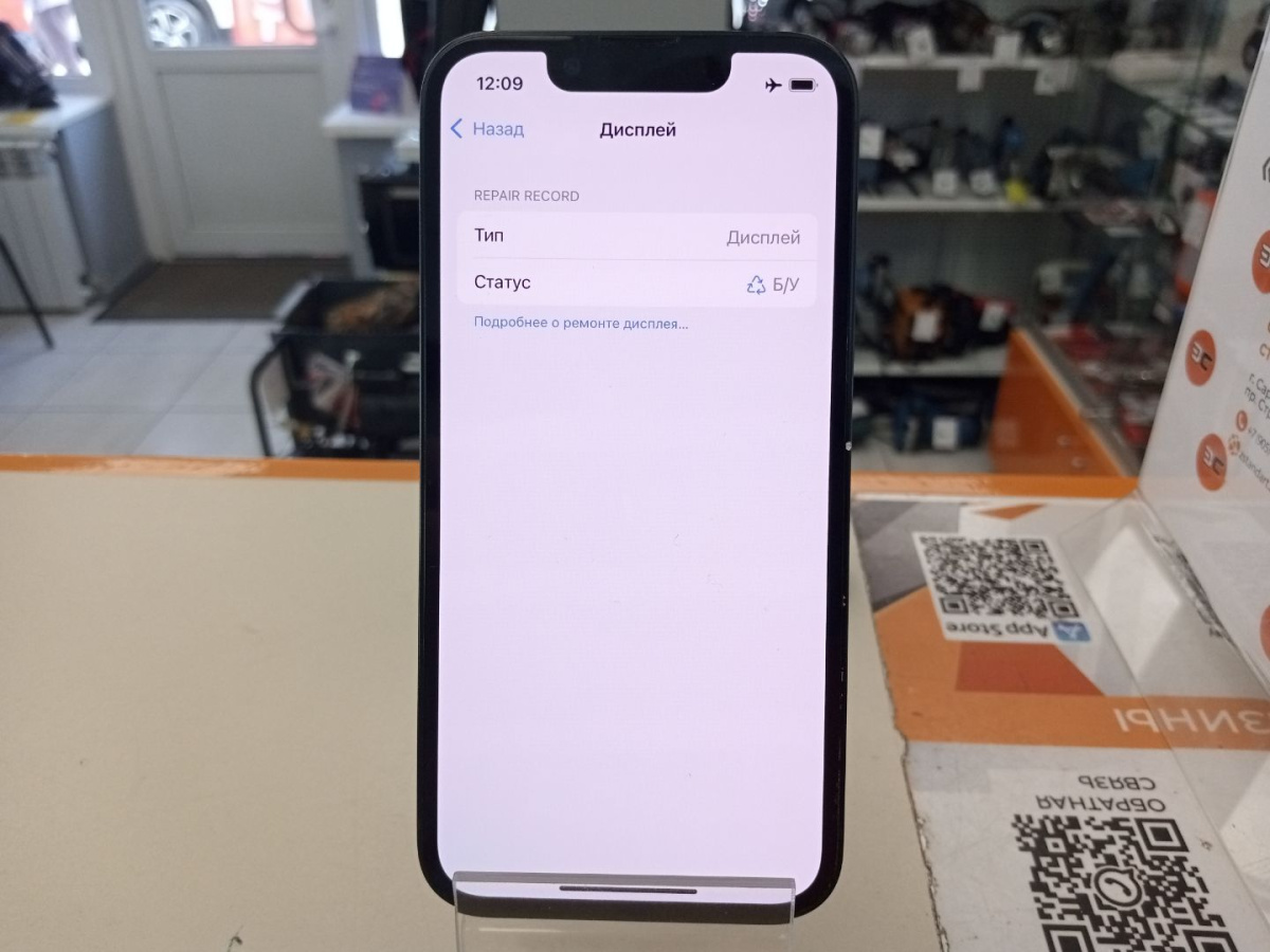 Смартфон Apple iPhone 13 Mini 128Gb