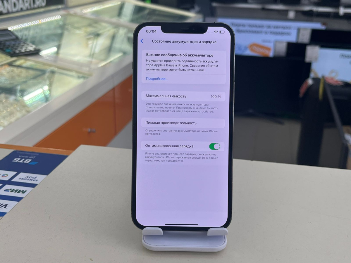 Смартфон Apple iPhone 12 Pro Max 128Gb