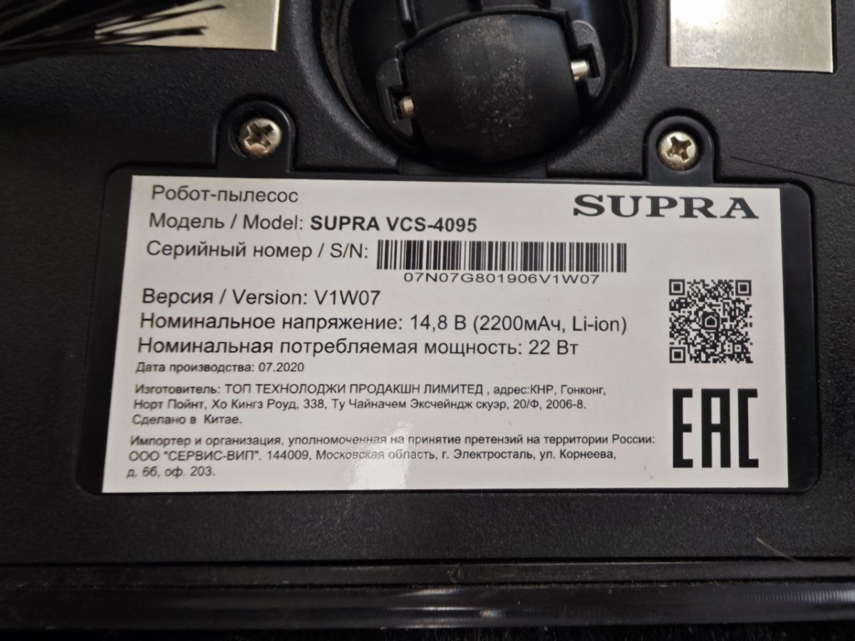 Пылесос Supra VCS 4095;