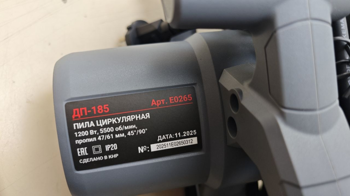 Дисковая пила Profipower ДП-185 (E0265)