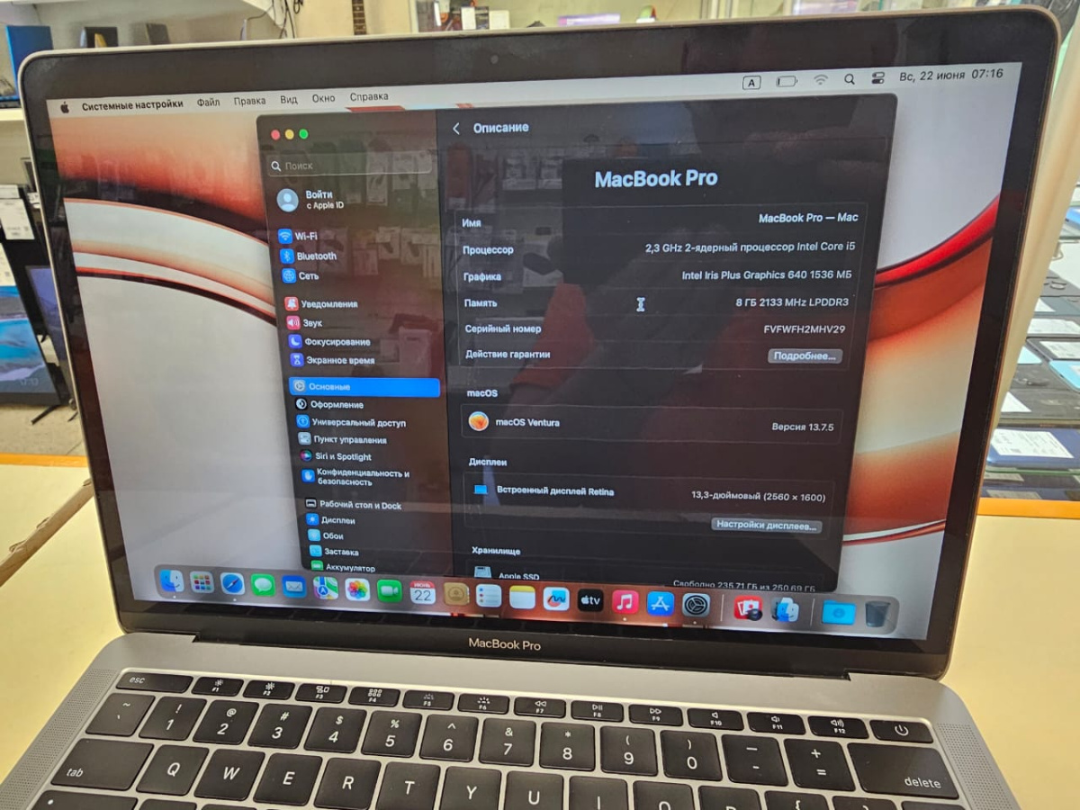 Ноутбук Apple MacBook Pro (13 дюймов, 2017 г., два порта Thunderbolt 3)