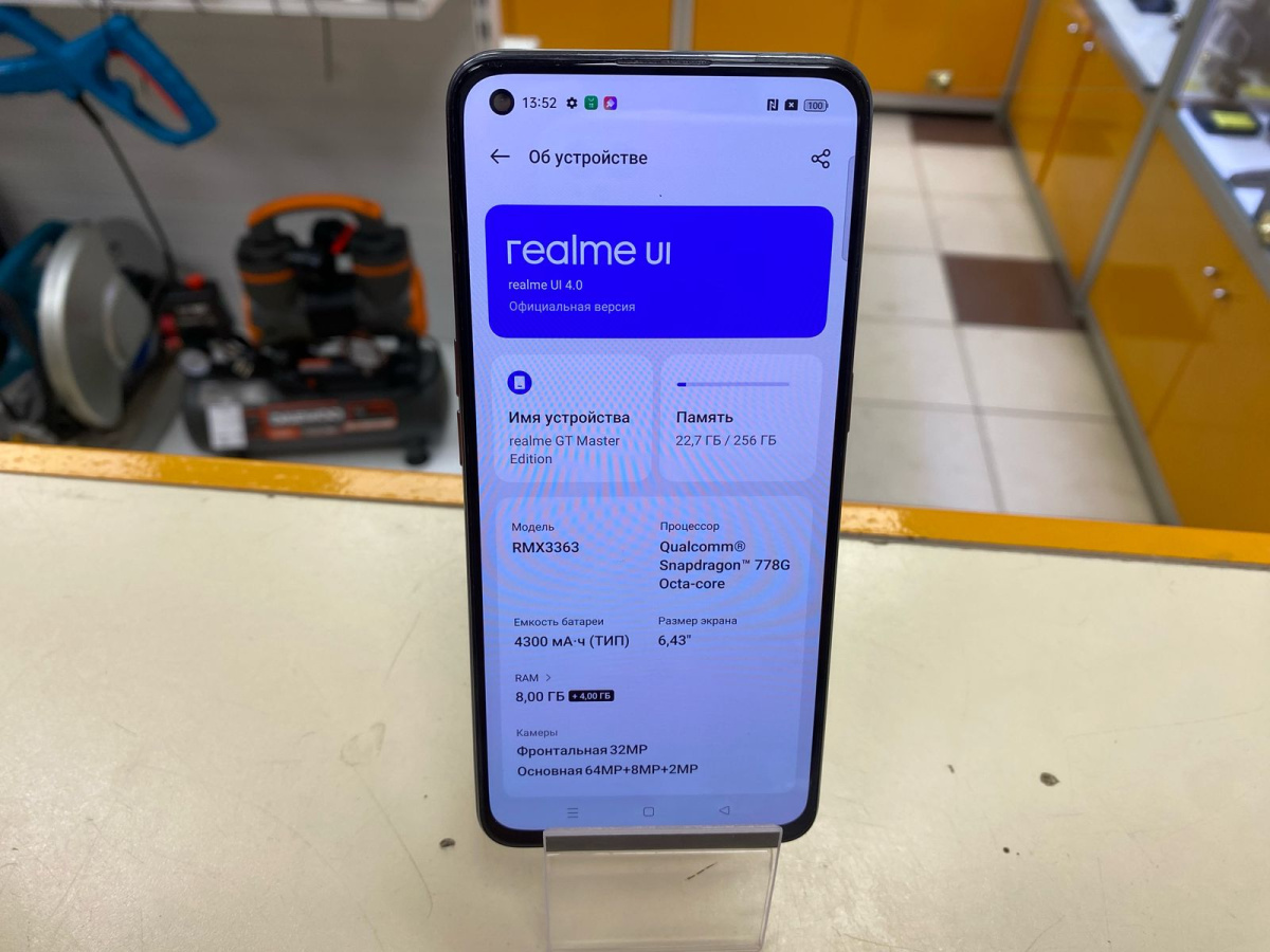 Смартфон Realme GT Master Edition 8/256