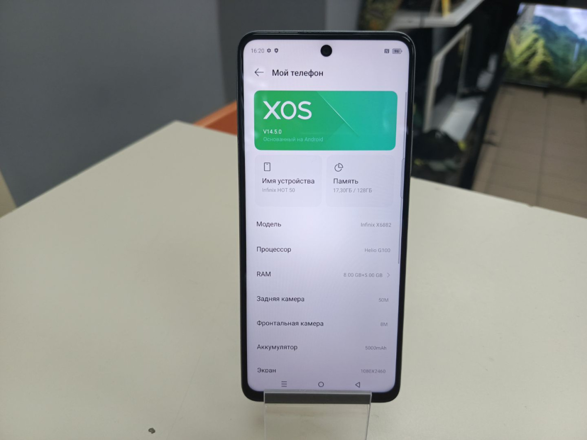 Смартфон Infinix HOT 50 8/128