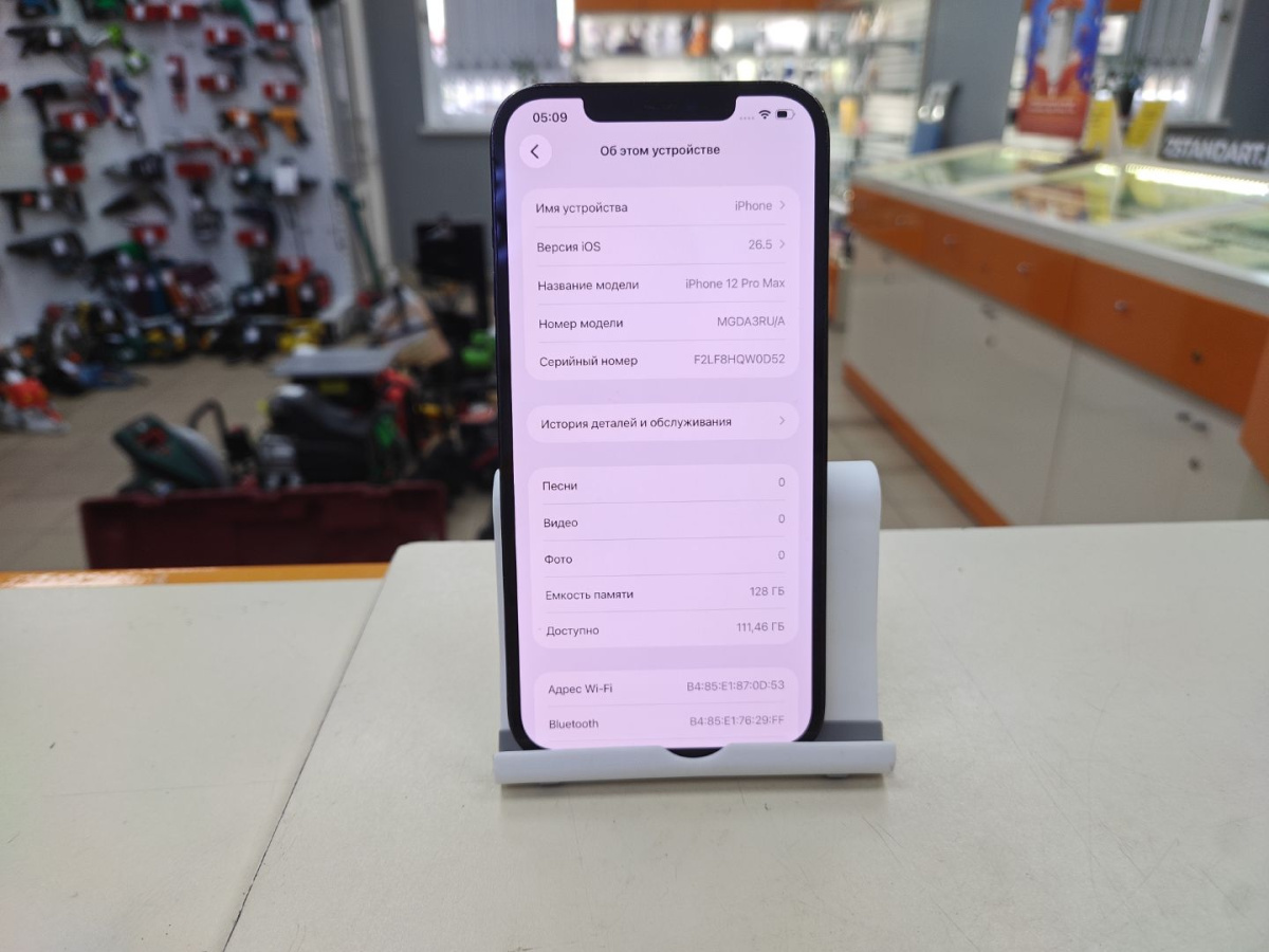 Смартфон Apple iPhone 12 Pro Max 128Gb