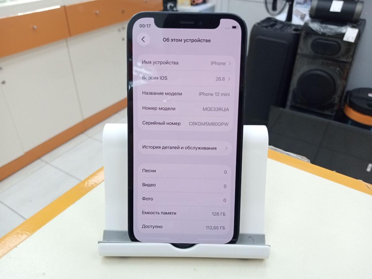 Смартфон Apple iPhone 12 mini 128Gb