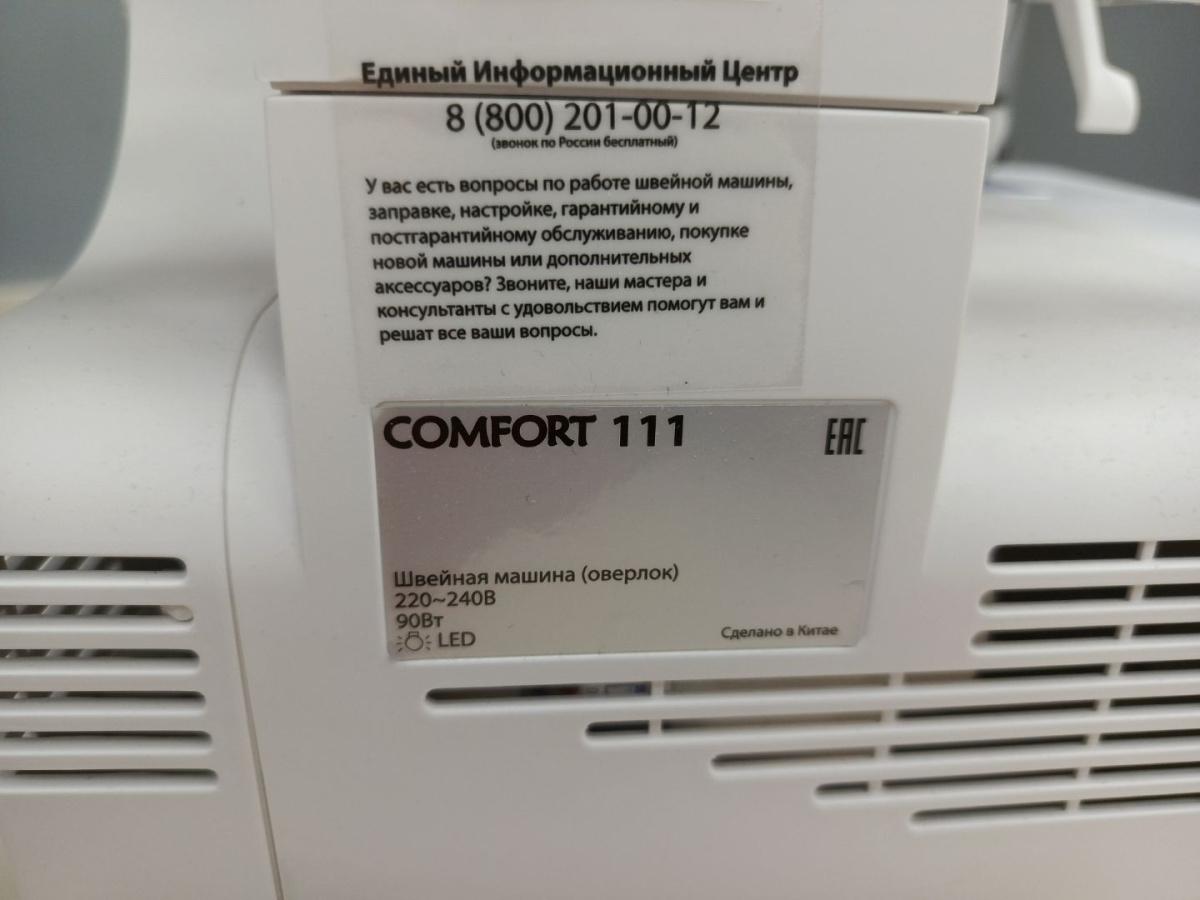 ОВЕРЛОК ELNA Comfort 111