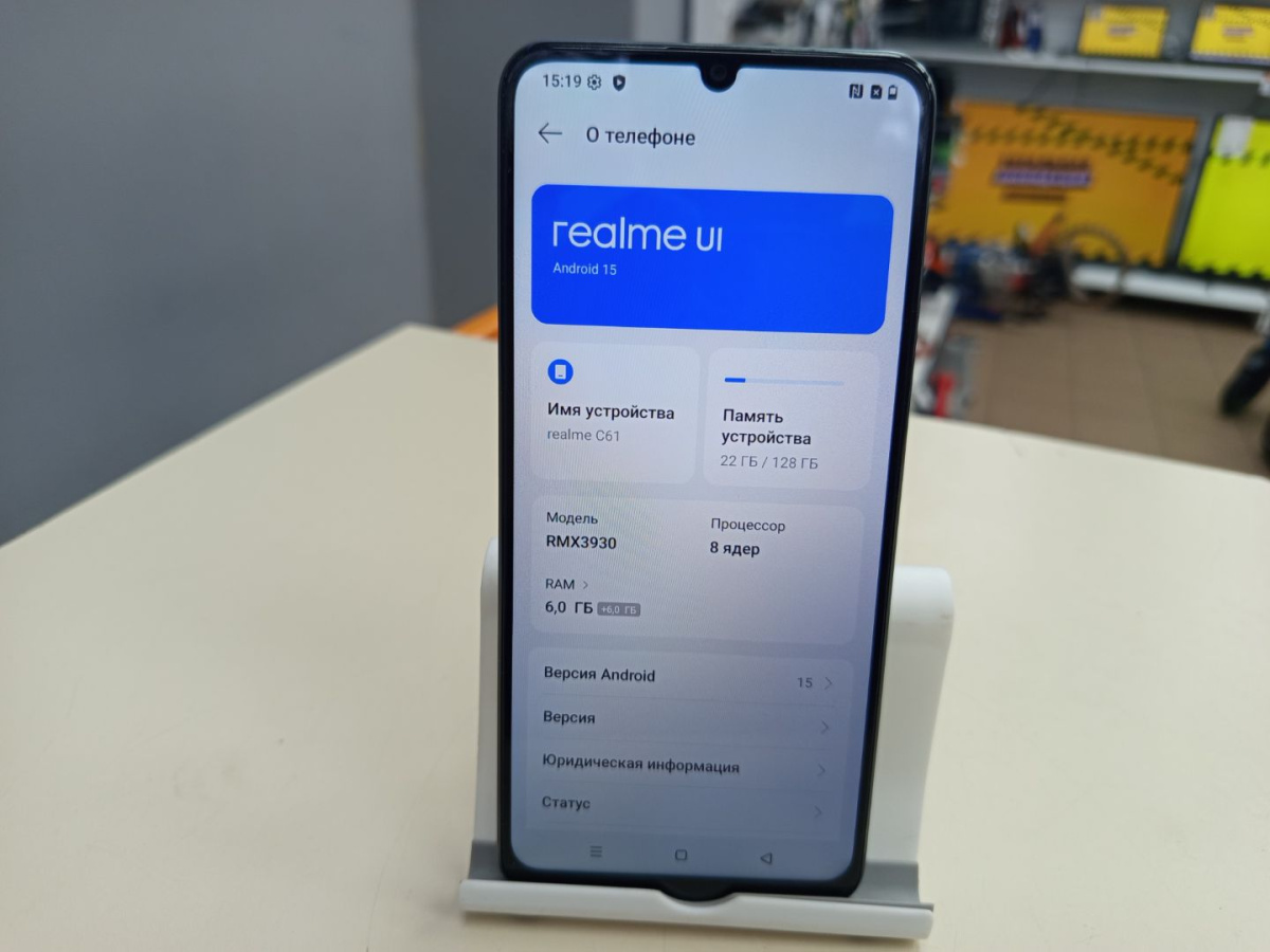 Смартфон Realme C61 6/128