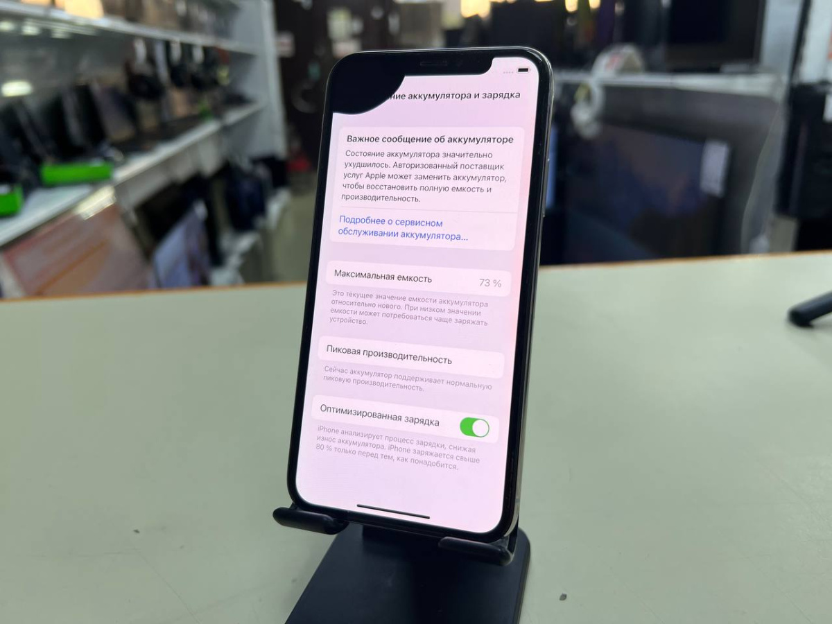 Смартфон Apple iPhone X 64Gb
