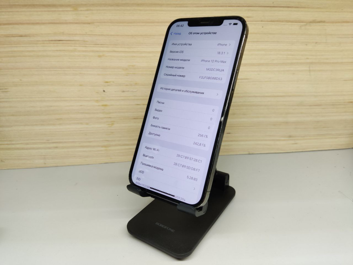 Смартфон Apple iPhone 12 Pro Max 256Gb