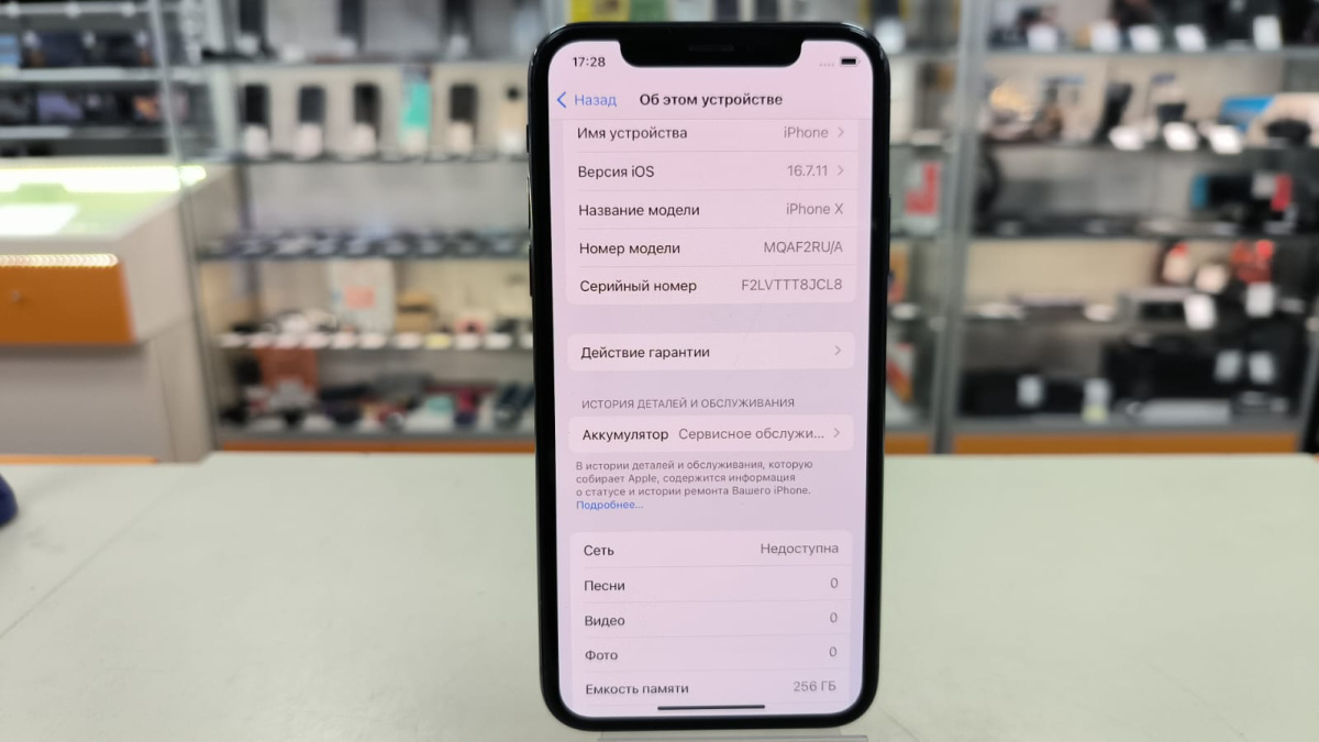Смартфон Apple iPhone X 256Gb
