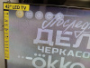 LED Телевизор BQ 42FS01B
