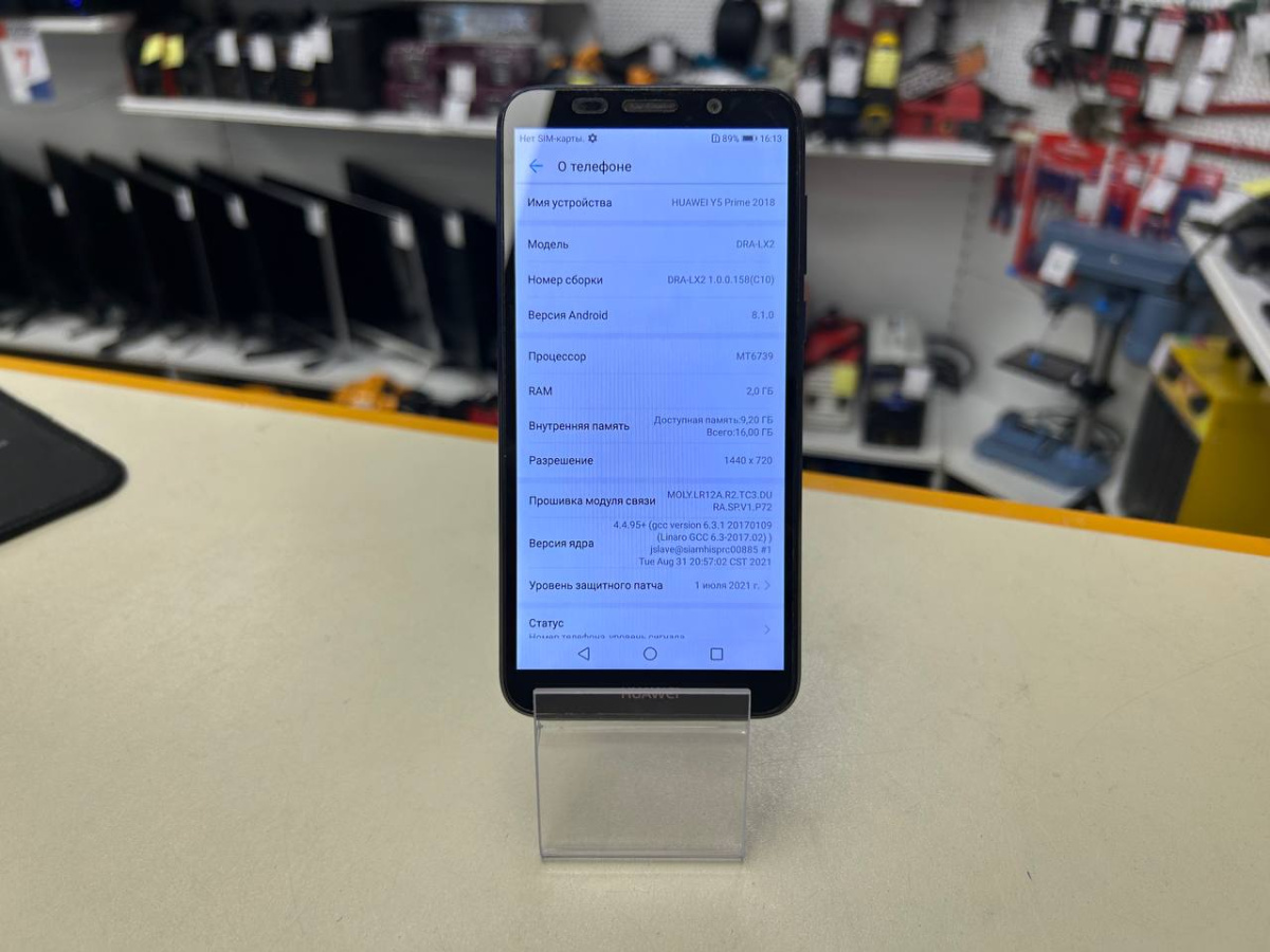 Смартфон Huawei Y5 Prime (2018)