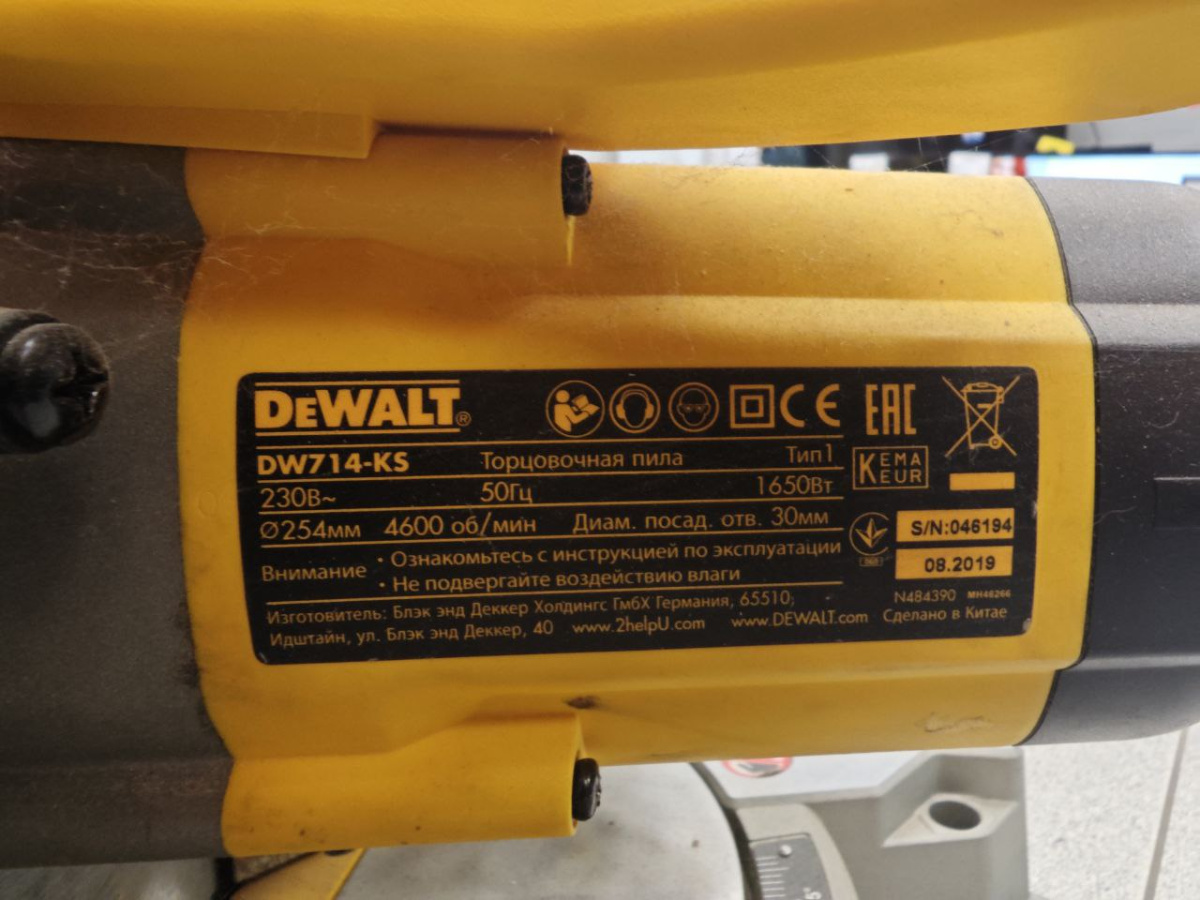 Дисковая пила Dewalt DW 714