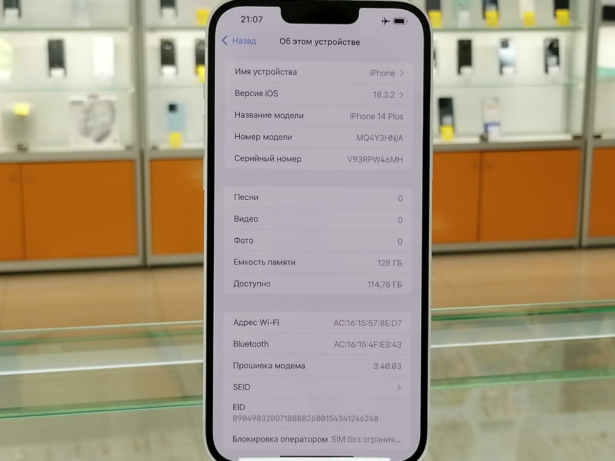 Смартфон Apple Iphone 14 Plus 128GB