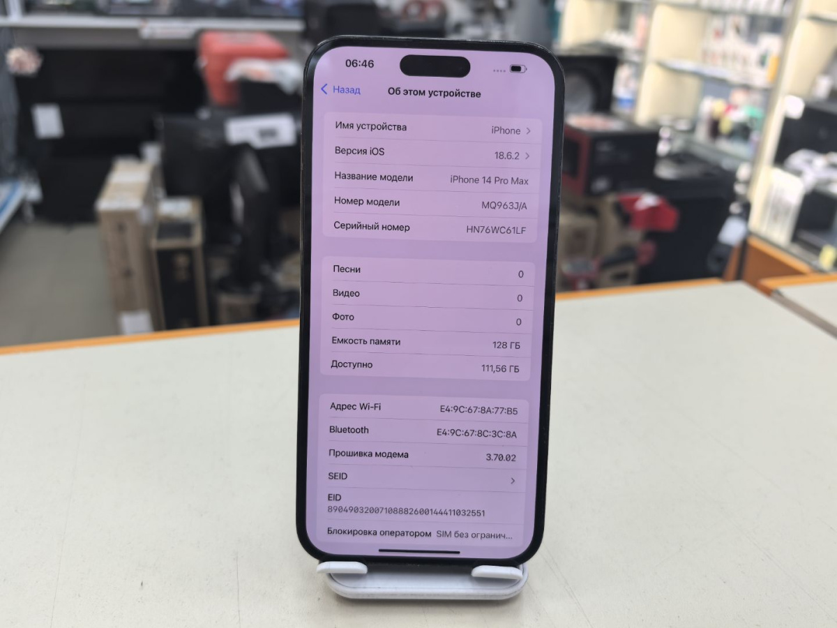Смартфон Apple Iphone 14 Pro Max 128Gb