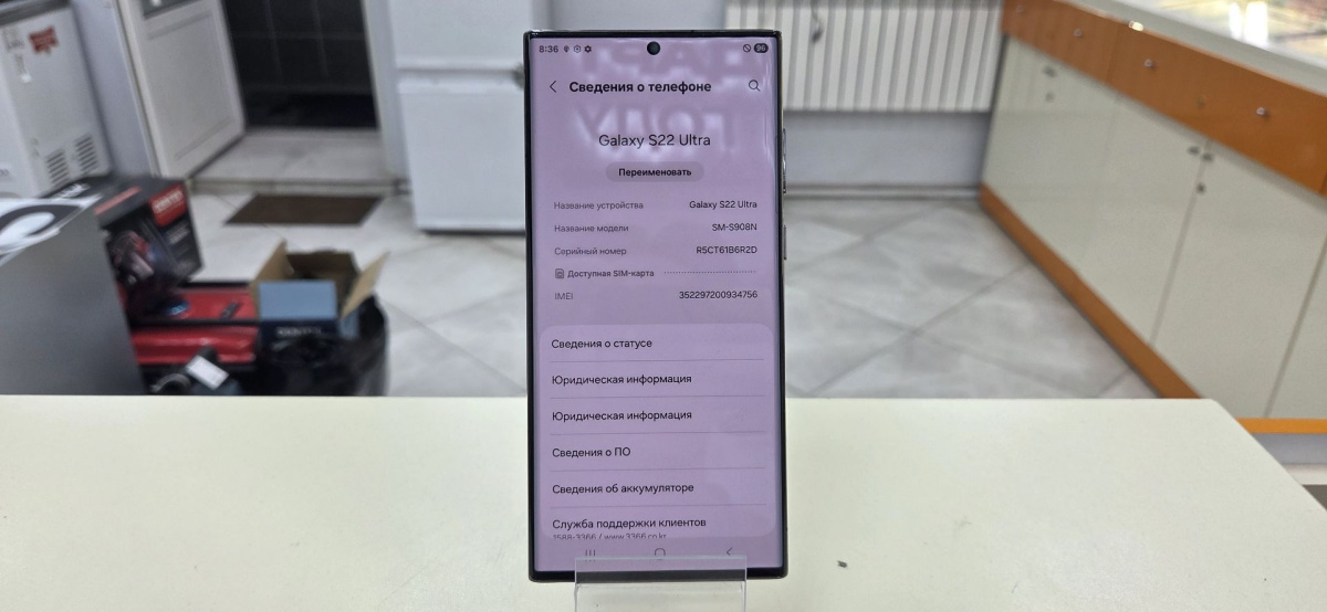 Смартфон Samsung Galaxy S22 Ultra 12/256