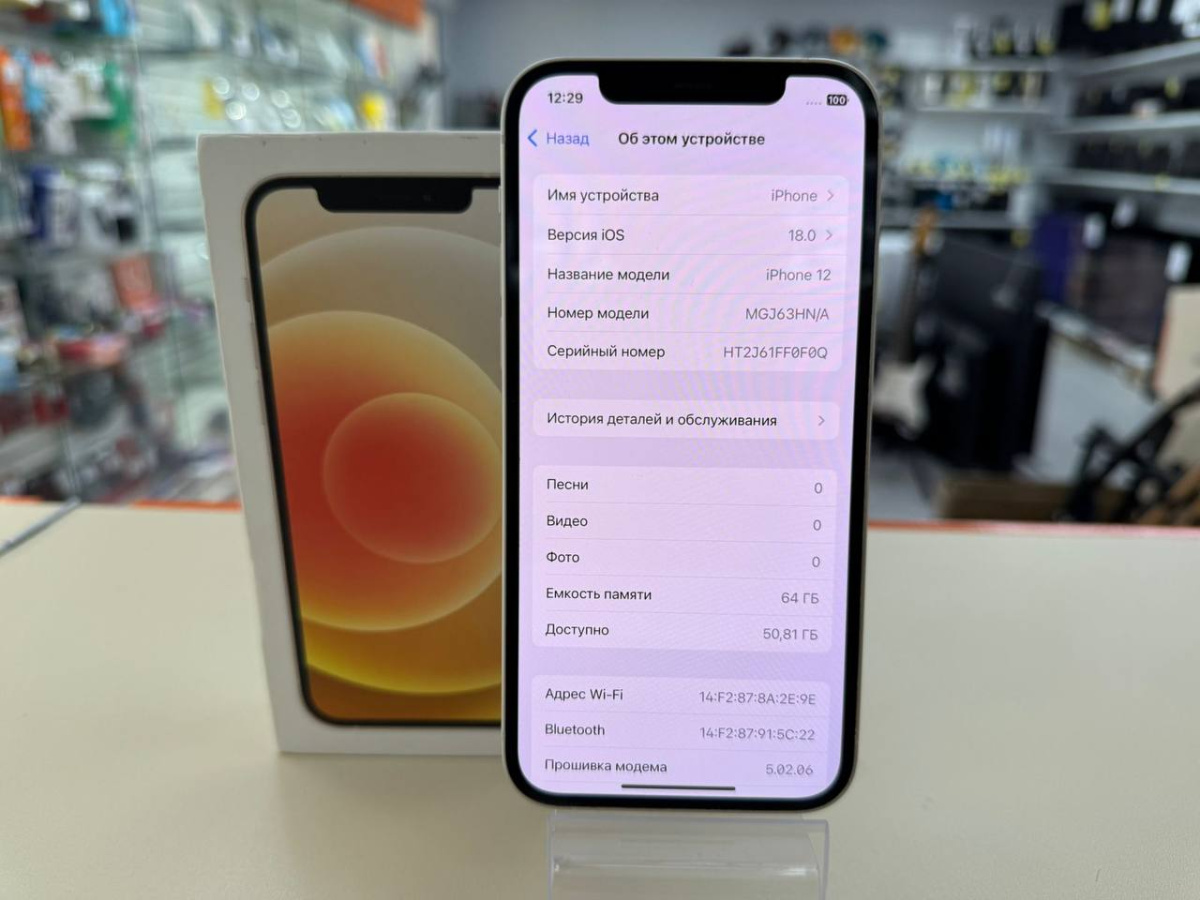 Смартфон Apple iPhone 12 64Gb