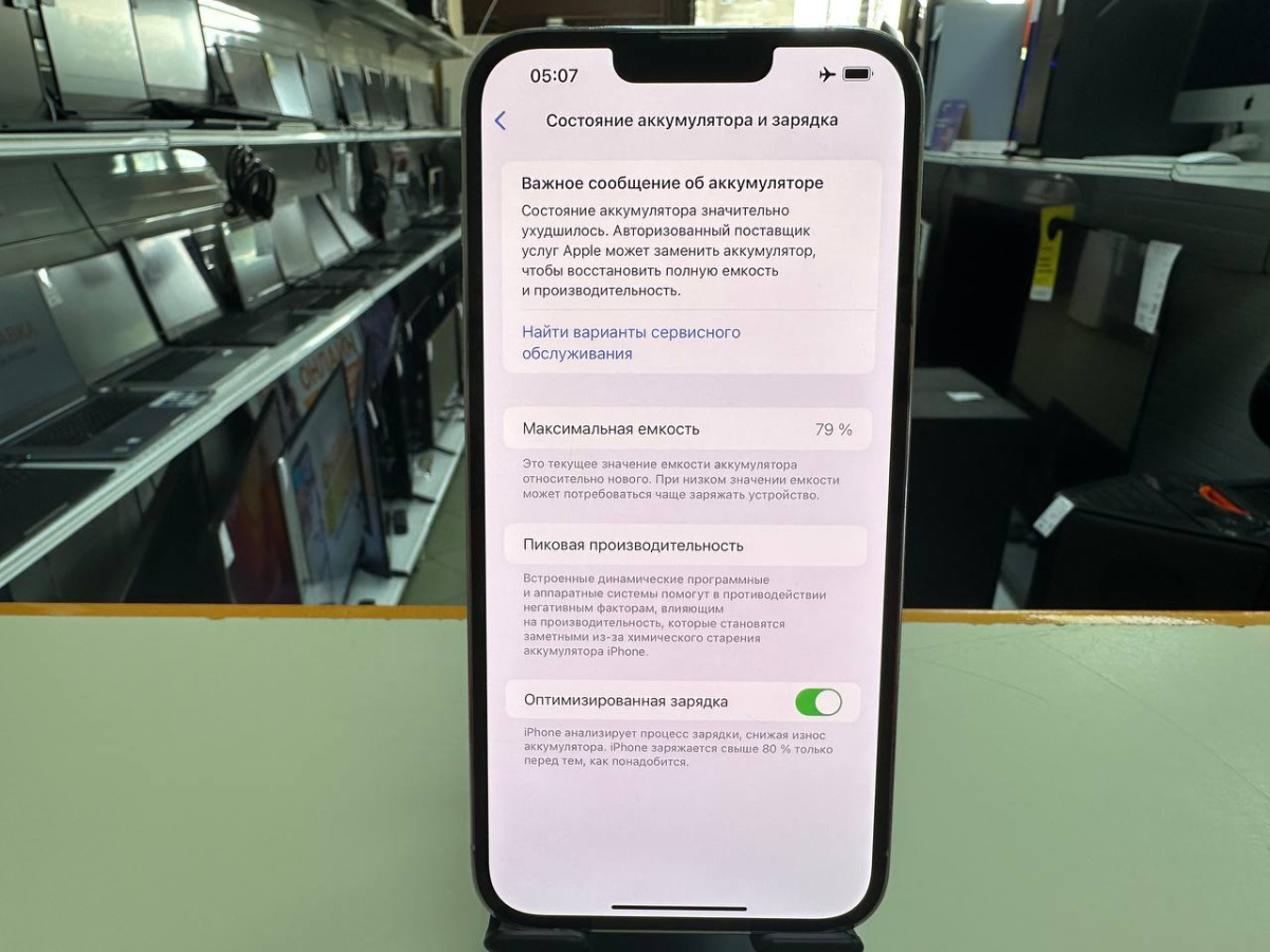Смартфон Apple iPhone 13 Pro Max 256Gb