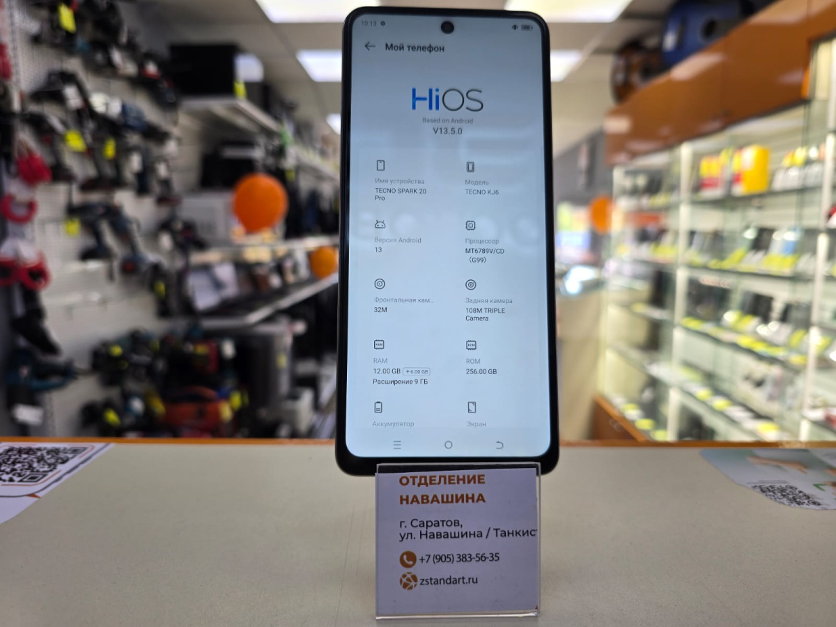 Смартфон Tecno Spark 20 Pro 12/256