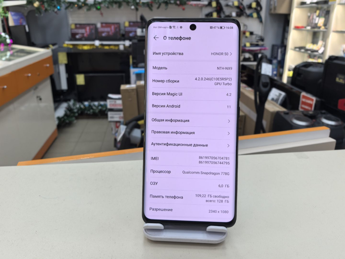 Смартфон Honor 50 6/128