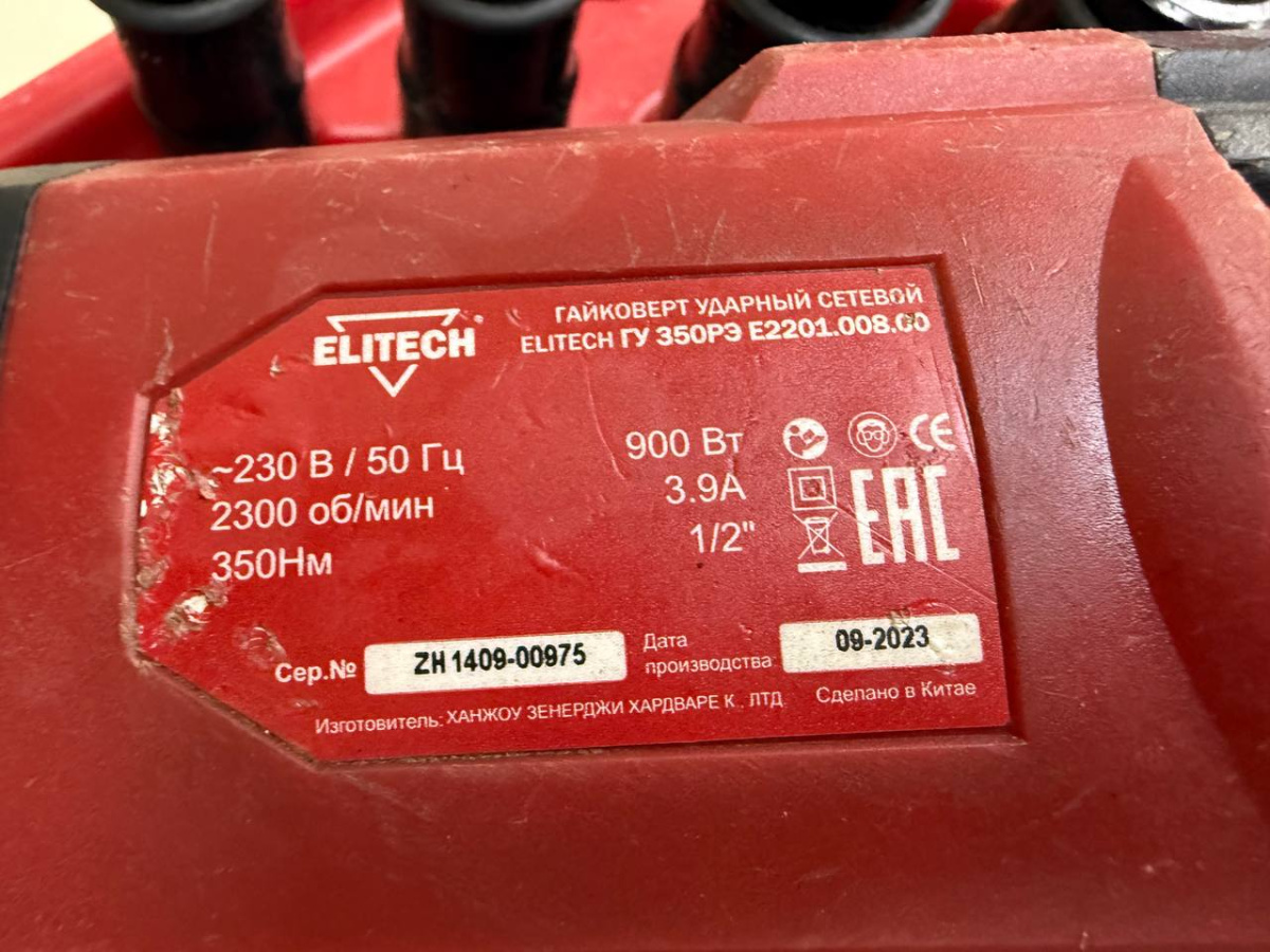 Гайковерт Elitech ГУ 350РЭ