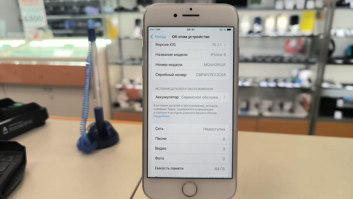 Смартфон Apple iPhone 8 64Gb