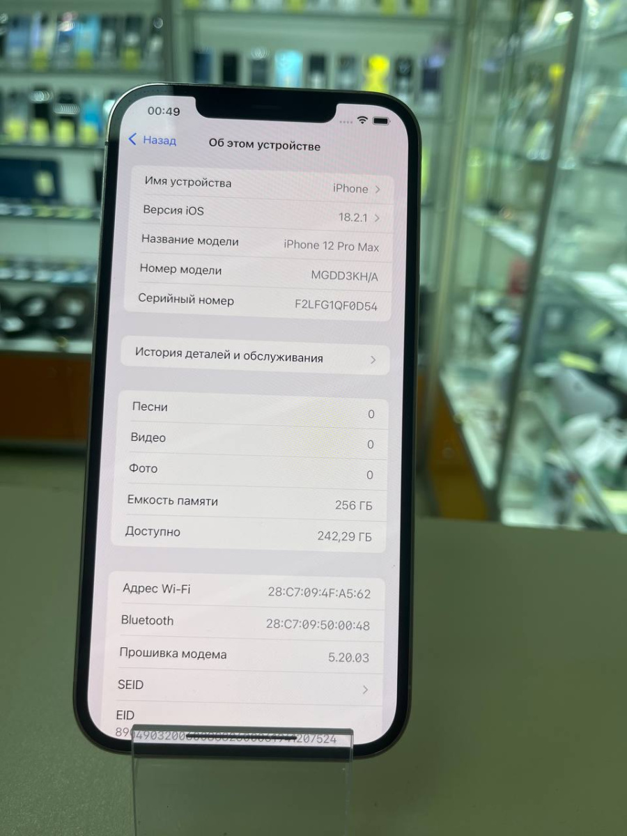 Смартфон Apple iPhone 12 Pro Max 256Gb