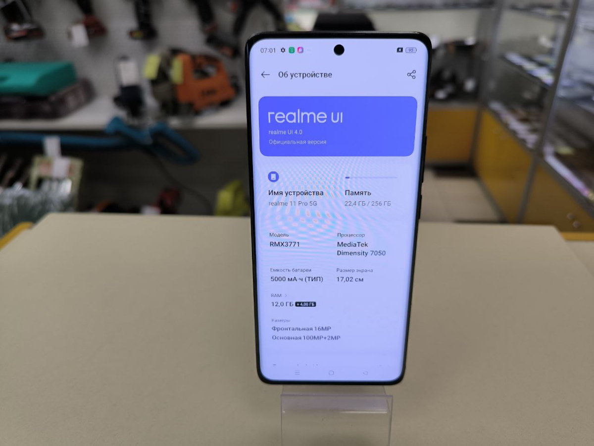 Смартфон Realme 11 Pro 12/256