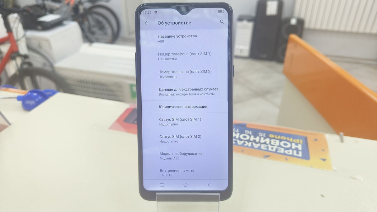 Смартфон Blackview A80 2/16