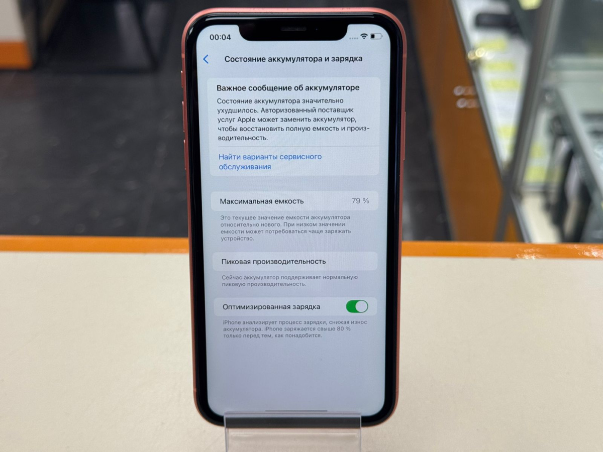 Смартфон Apple iPhone Xr 128Gb