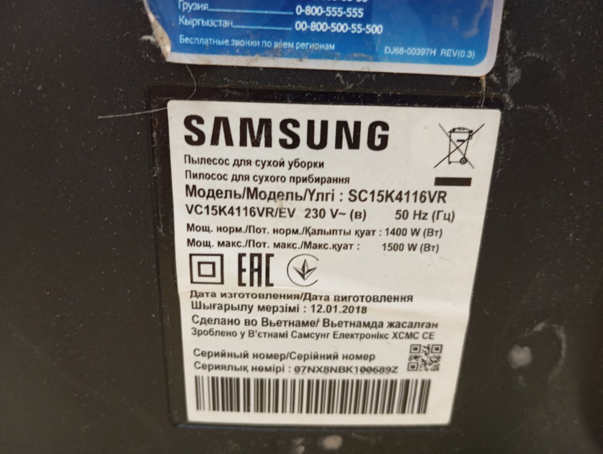 Пылесос Samsung SC15K4116VR