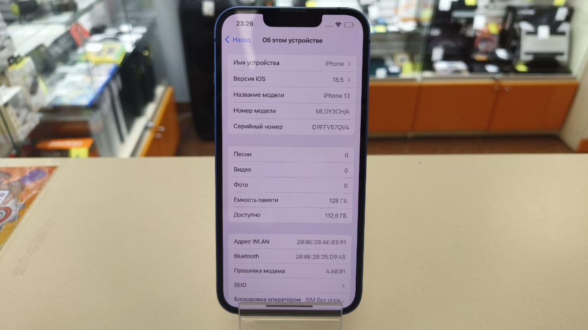 Смартфон Apple iPhone 13 128Gb