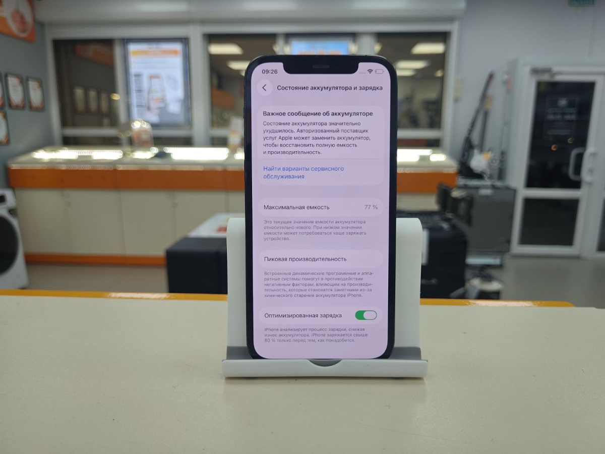 Смартфон Apple iPhone 12 Pro 256Gb