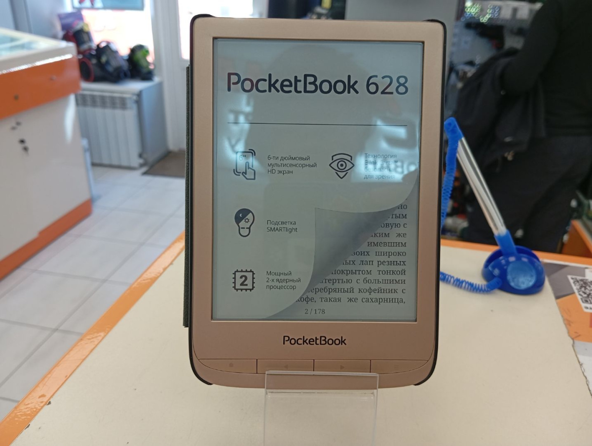 Электронная книга Pocketbook 628