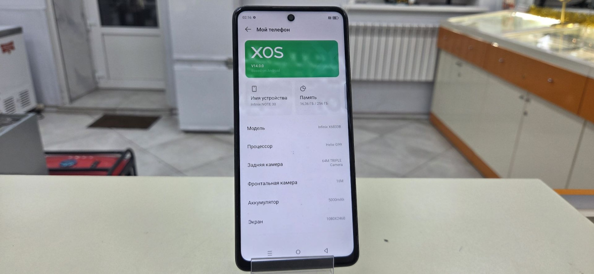 Смартфон Infinix Note 30 8/256