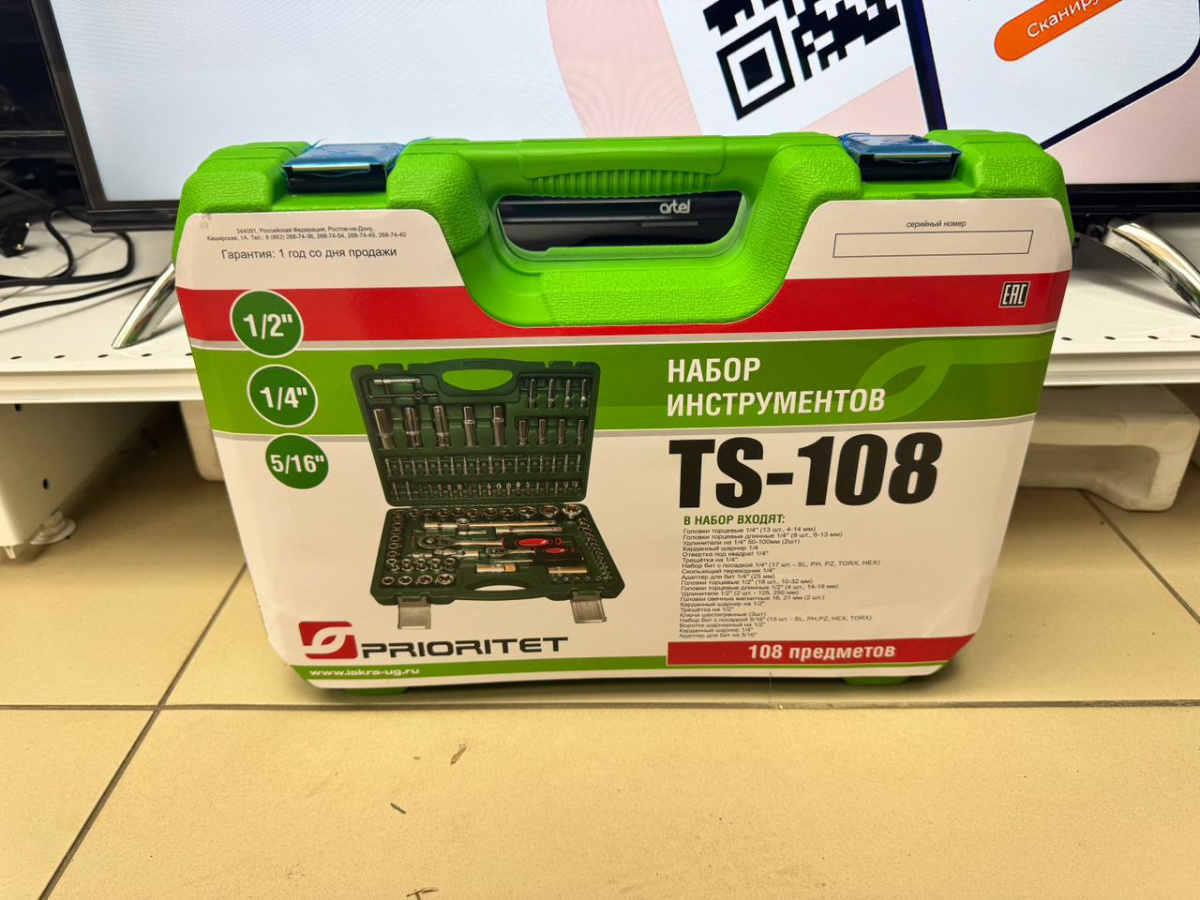 Набор инструментов Prioritet TS-108