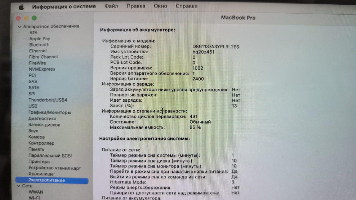 Ноутбук Apple MacBook Pro 13 дюймов, M1 A2338 (2020)