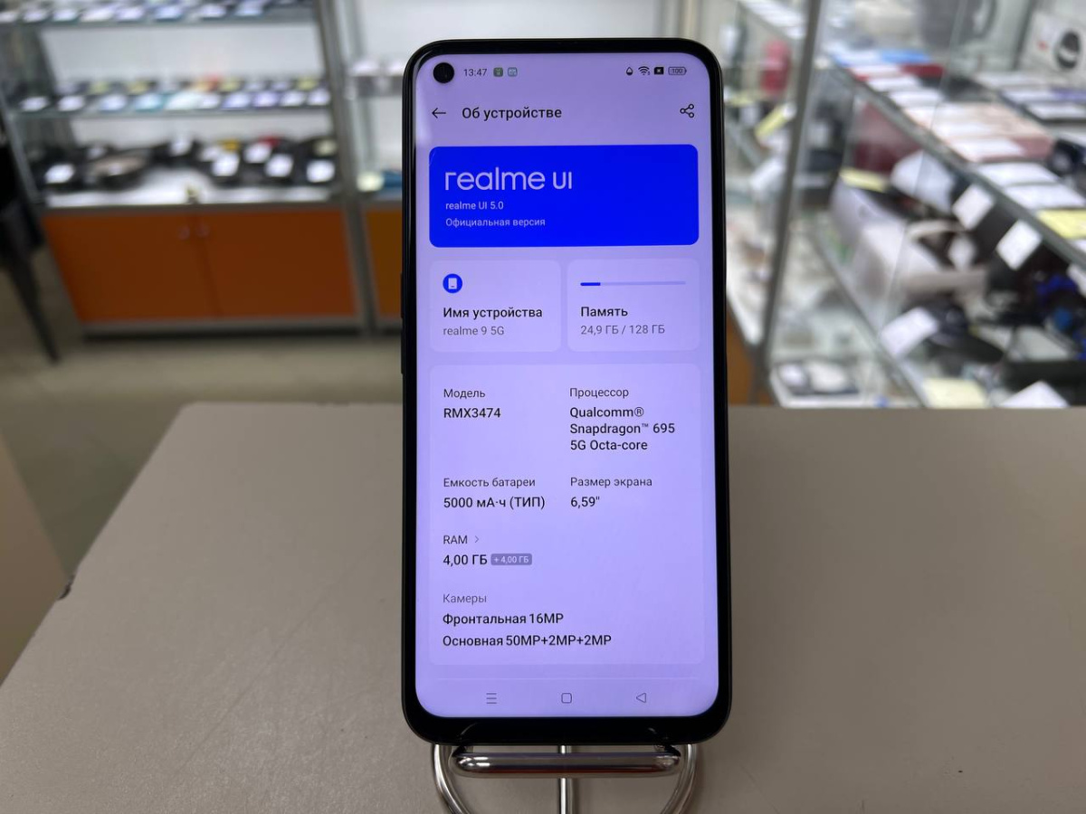 Смартфон Realme 9 5G 4/128