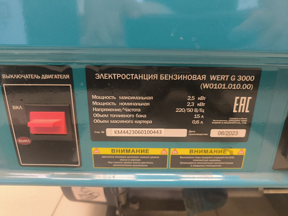 Бензогенератор Wert G3000;