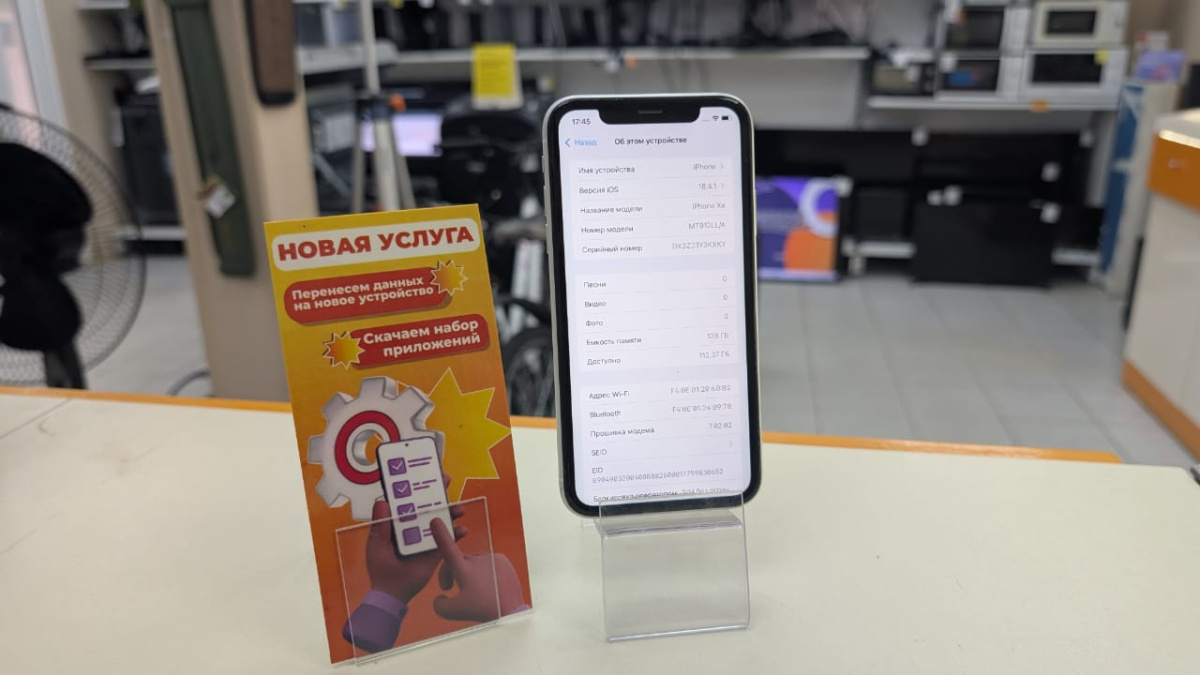Смартфон Apple iPhone Xr 128Gb