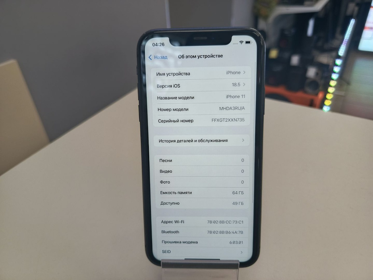 Смартфон Apple iPhone 11 64Gb