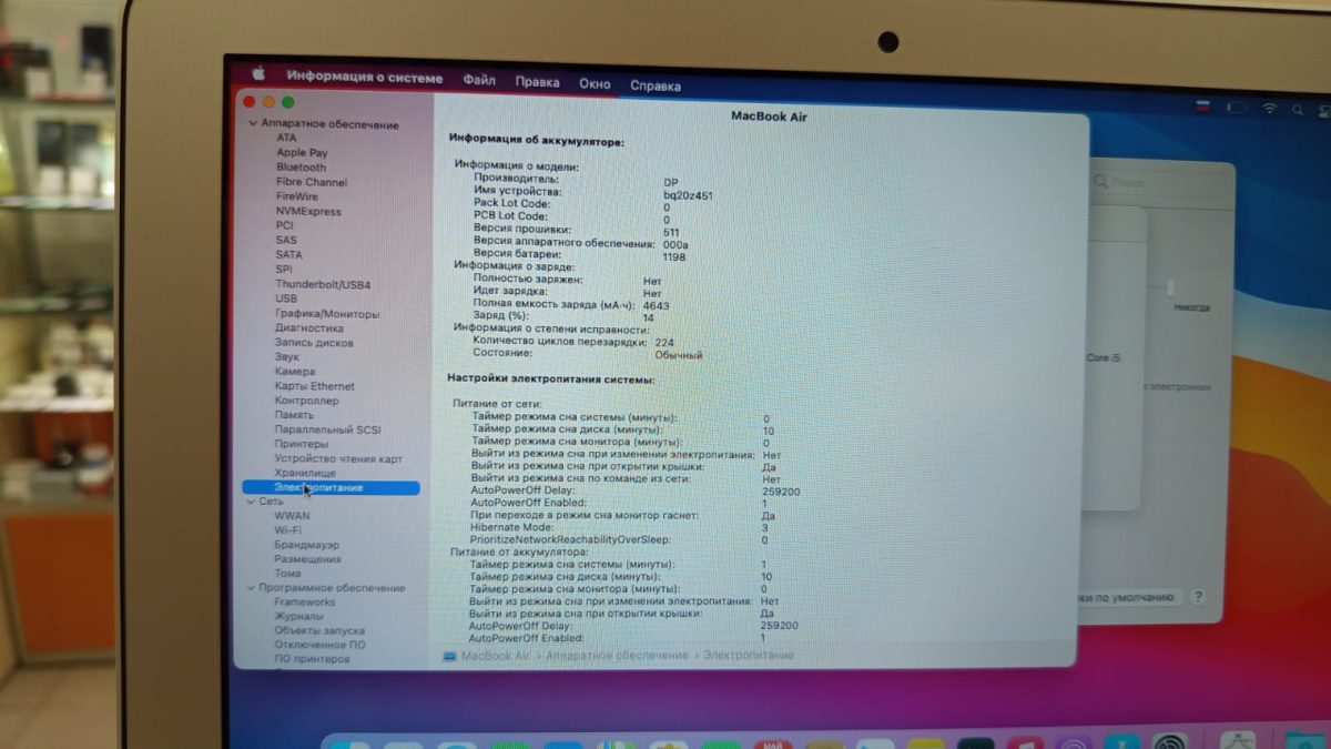 Ноутбук Apple Macbook Air 11