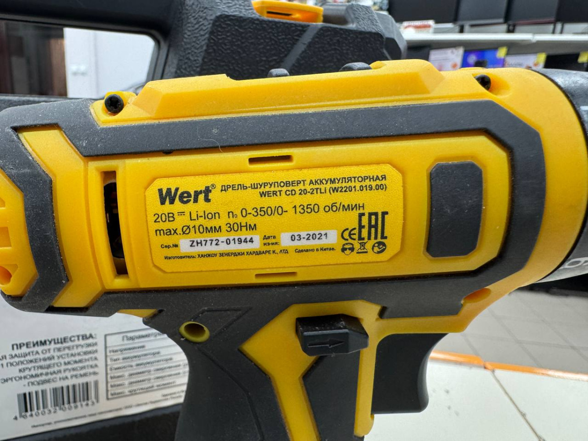 Шуруповерт Wert CD-20-2TLi