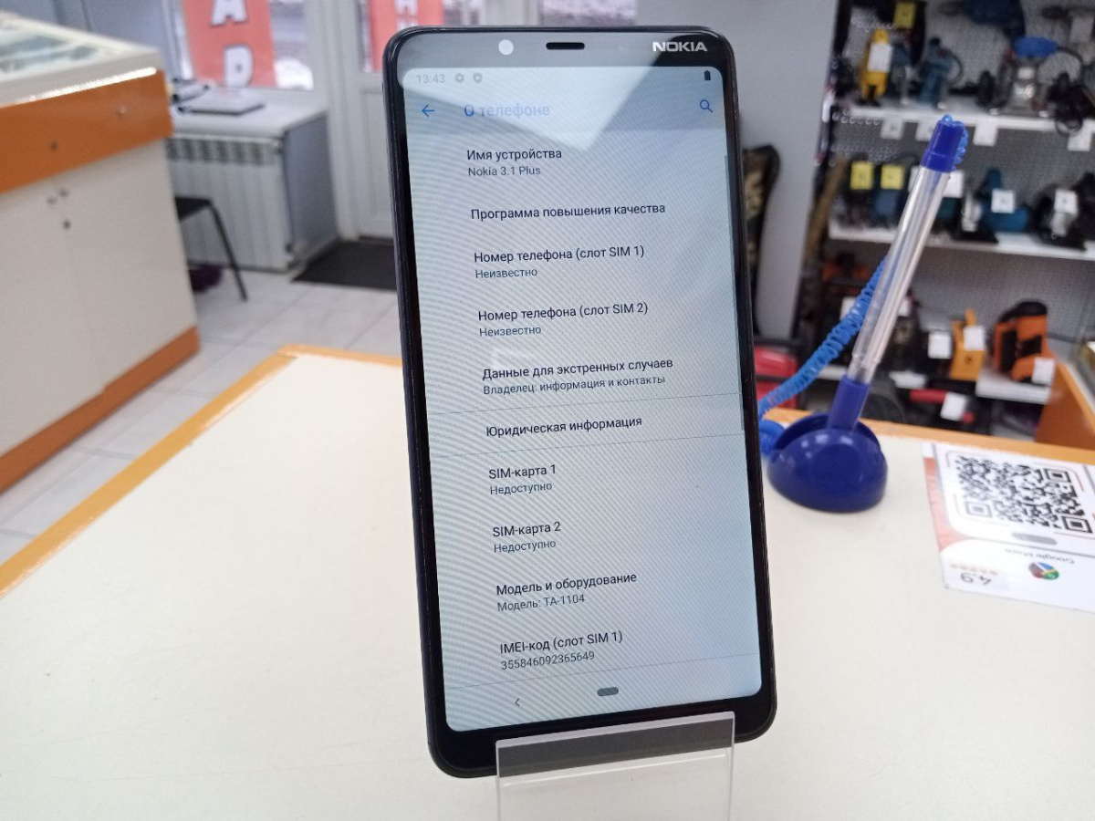 Смартфон Nokia 3.1 Plus