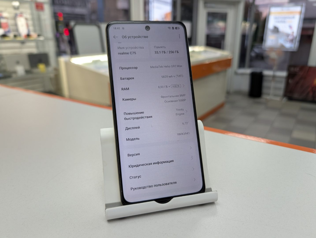 Смартфон Realme C75 8/256
