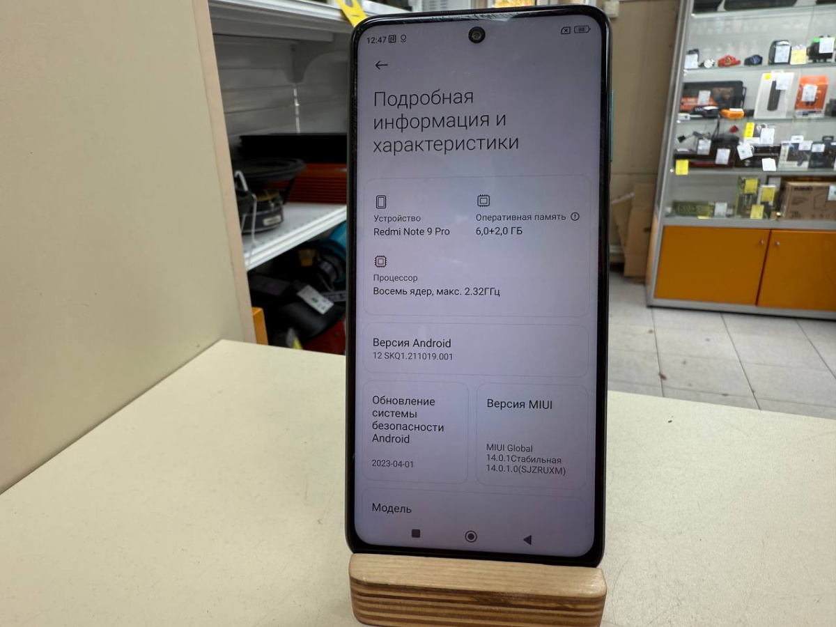 Смартфон Xiaomi Redmi Note 9 Pro 6/128